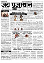 Jai Rajasthan