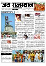 Jai Rajasthan