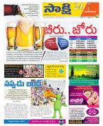 Nagarkurnool District