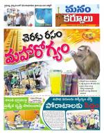 Kurnool