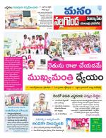 Nalgonda/Yadadri/Suryapet