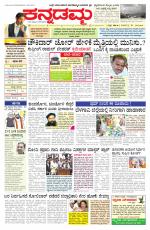 Kannadamma Daily Belgaum