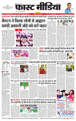 Daily Fast Media 09/05/2019