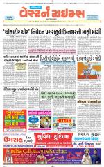 Gandhinagar Guj. - Discontinued