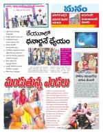 Warangal/Janagam/jayasankar/Mahaboobabad