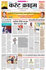 Dainik Current Crime