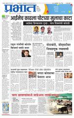 सातारा आवृत्ती