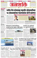 Jalgaon Janshakti
