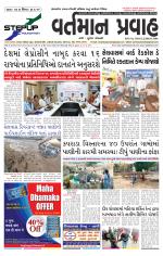 VARTMAN PRAVAH Daily