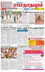Madurai-Ramnad Supplement