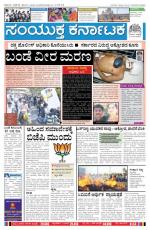 Jan 16, 2014 Bangalore