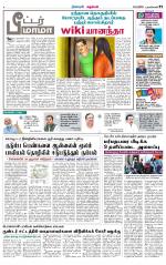 Nagarcoil Supplement