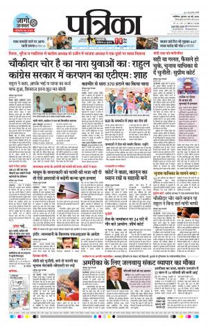 Shivpuri Patrika
