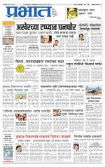 अहमदनगर आवृत्ती