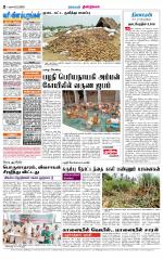 Dindigul-Madurai Supplement