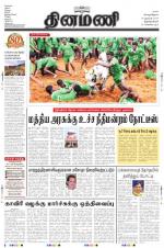 Dinamani -Tirunelveli