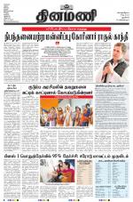 Dinamani - New Delhi