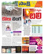 Komaram Bheem District