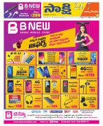 East Godavari District