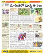 Guntur Constituencies