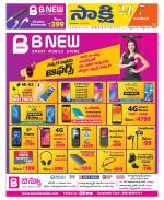 Guntur Amaravathi District