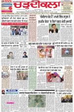 Charhdikala Newspaper (Punjab) 