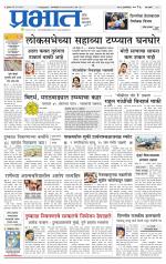 पिंपरी-चिंचवड आवृत्ती