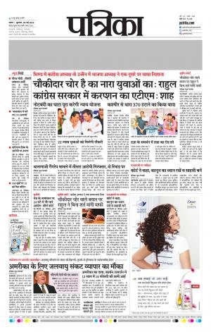 Tikamgarh Patrika