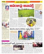 East Godavari Divisions