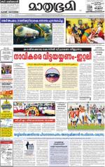 Kannur (includes Kasargod)