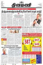 Dinamani - Dindigul & Theni