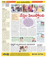 Guntur Amaravathi Constituencies