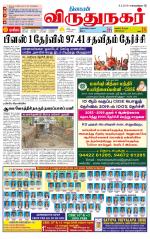 Virudhunagar-Madurai Supplement
