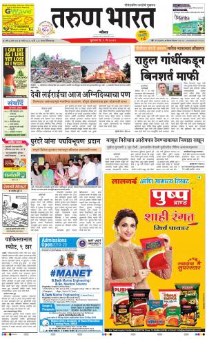 Tarun Bharat Goa Daily Pages
