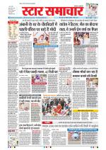 Star Samachar Bhopal