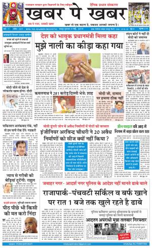 khabarpekhabar3