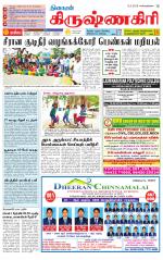 Krishnagiri-Salem Supplement