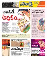 Mahabubabad District