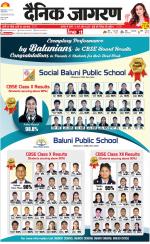 Dehradun Hindi ePaper, Dehradun Hindi Newspaper - InextLive