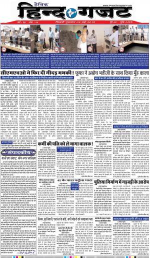 THURSDAY 09 MAY 2019