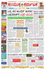 Namma Bengaluru, ಬೆಂಗಳೂರು