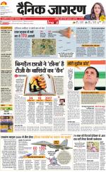 Lucknow Hindi ePaper, Lucknow Hindi Newspaper - InextLive