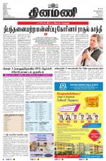 Dinamani - Erode & Ooty