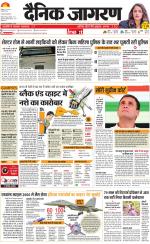 Patna Hindi ePaper, Patna Hindi Newspaper - InextLive