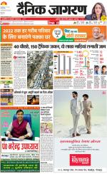 Gorakhpur Hindi ePaper, Gorakhpur Hindi Newspaper - InextLive