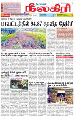 Nilgiri-Coimbatore Supplement