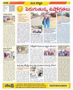 Vijayanagaram Constituencies