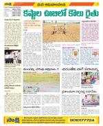 Srikakulam Constituencies