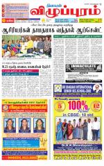 Villupuram Supplement