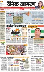 Meerut Hindi ePaper, Meerut Hindi Newspaper - InextLive
